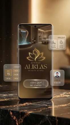 غلاف الخطة البرمجية للتطبيق - مركز الاخلاص(20260911-215729).pdf