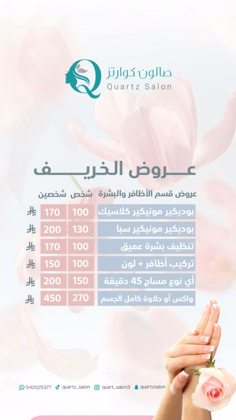 كوارتز — الصفحة ٣