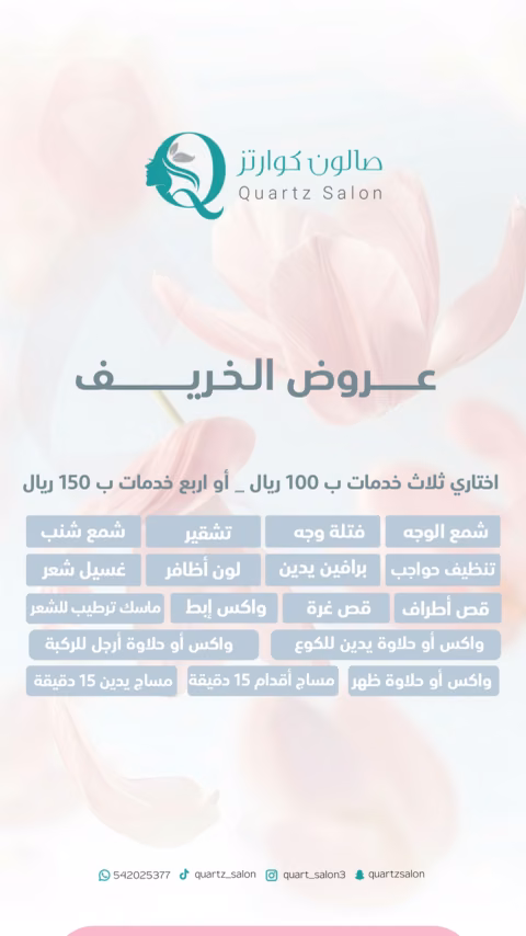 كوارتز — الصفحة ٤