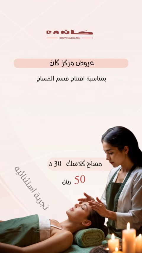 غلاف حملة كان