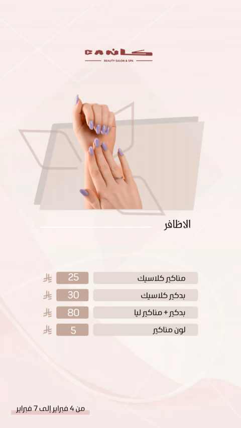 كان — الصفحة ٢
