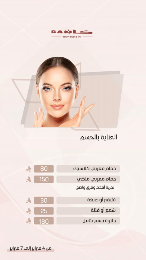 كان — الصفحة ٣