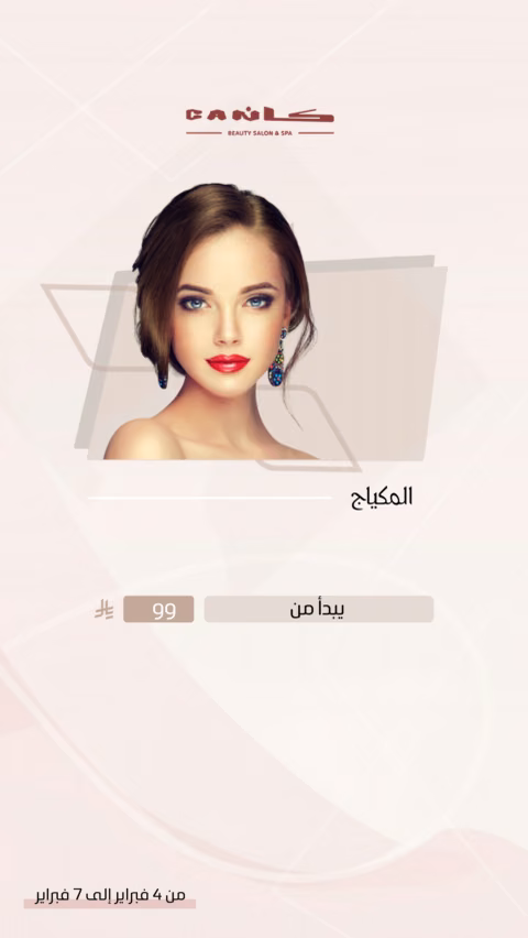 كان — الصفحة ٤