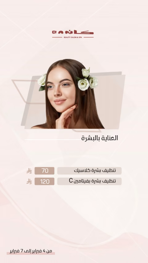 كان — الصفحة ٥