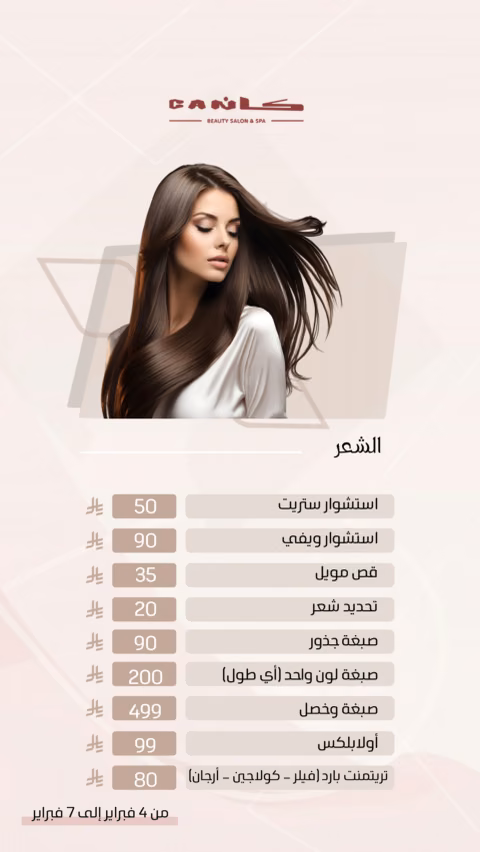 كان — الصفحة ٦