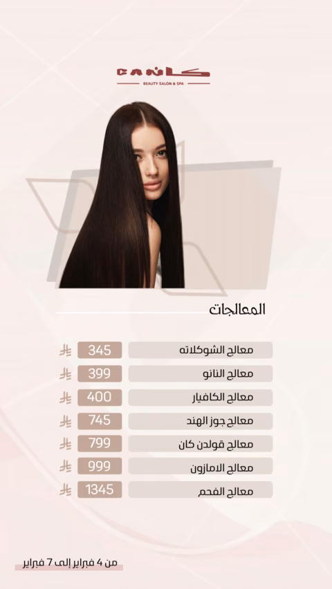 كان — الصفحة ٧