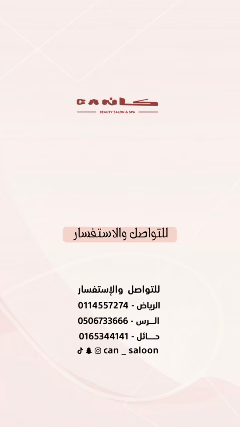 كان — الصفحة ٨