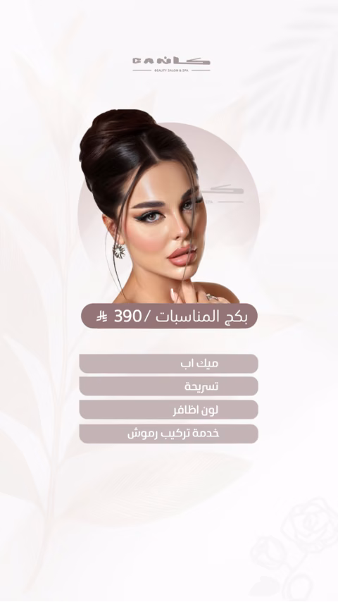 كان — الصفحة ٤