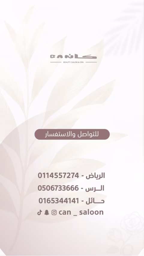 كان — الصفحة ٥