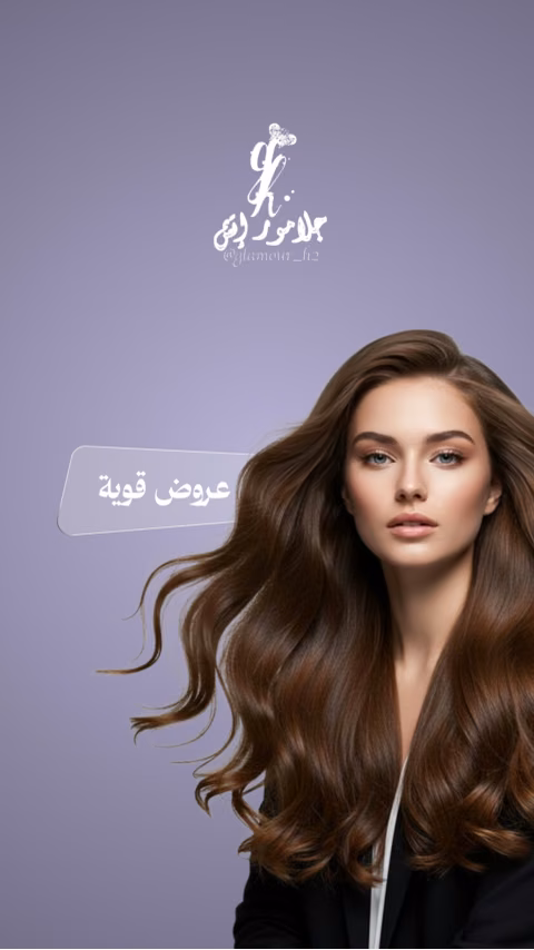 غلاف حملة جلامور