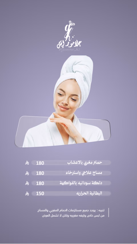 جلامور — الصفحة ٢