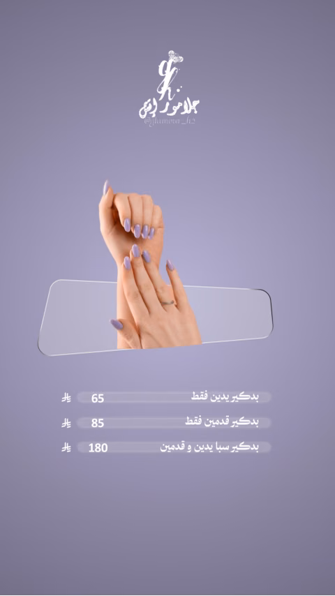 جلامور — الصفحة ٤