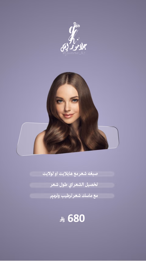 جلامور — الصفحة ٥