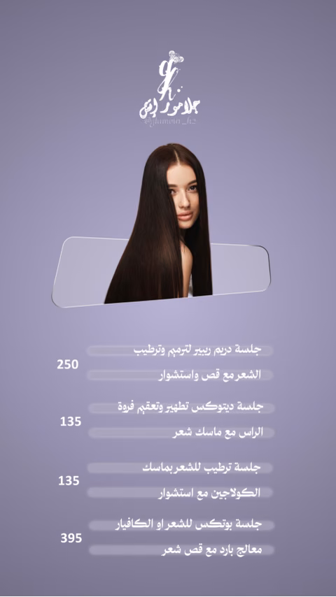 جلامور — الصفحة ٦
