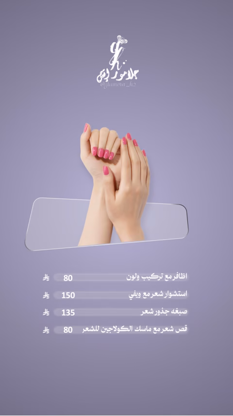 جلامور — الصفحة ٧