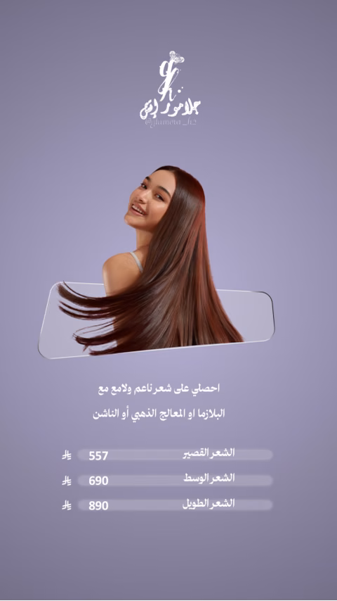 جلامور — الصفحة ٨