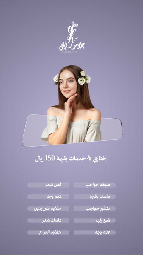 جلامور — الصفحة ٩