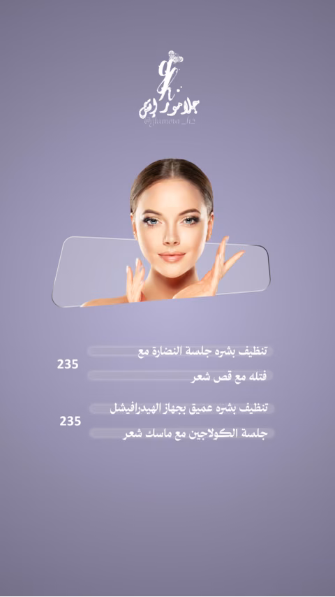 جلامور — الصفحة ١٠