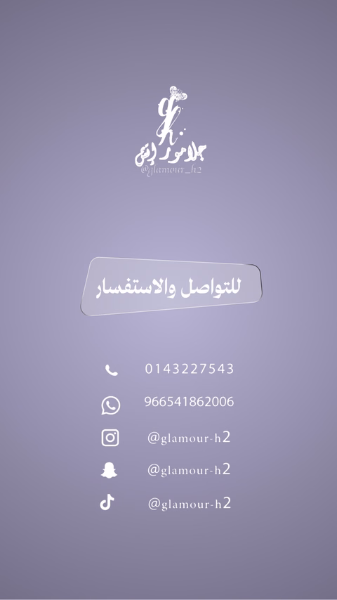 جلامور — الصفحة ١١