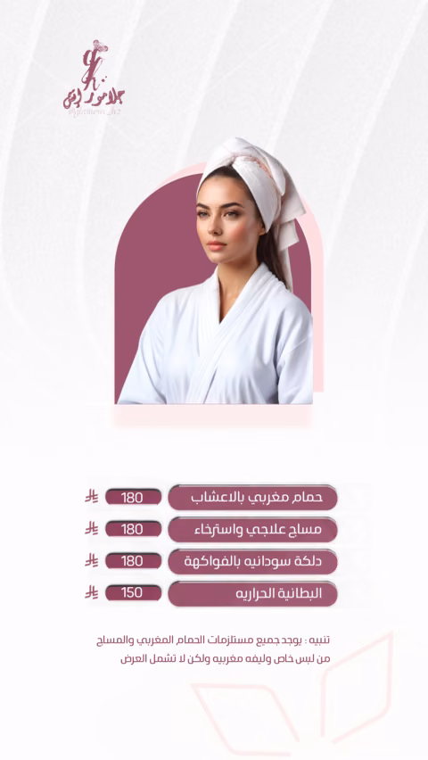 جلامور — الصفحة ٢