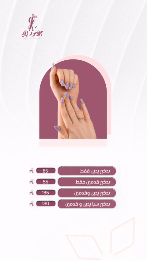 جلامور — الصفحة ٤