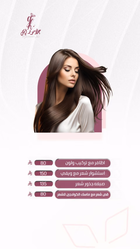 جلامور — الصفحة ٥