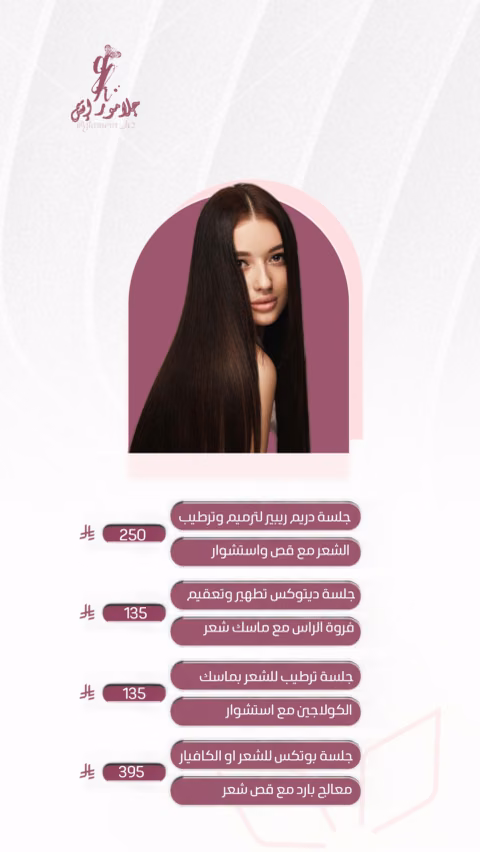 جلامور — الصفحة ٦