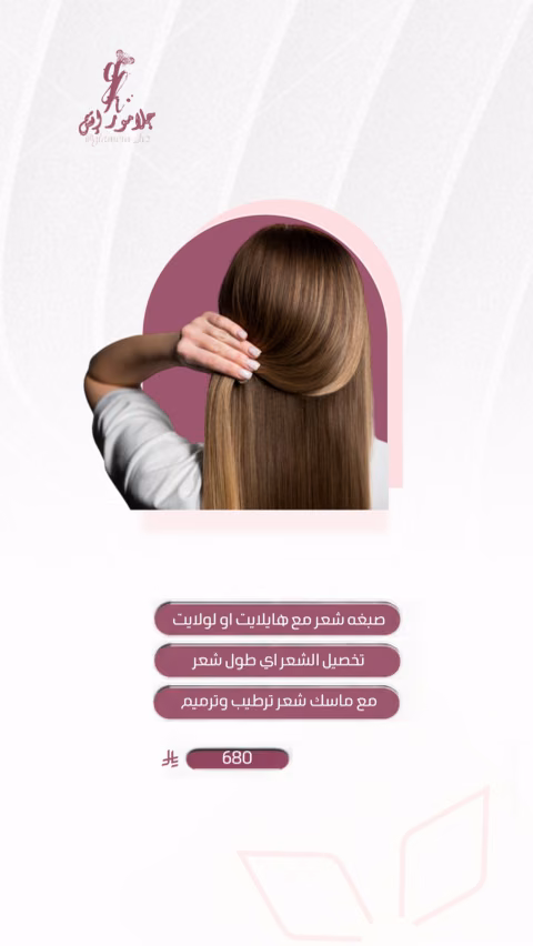 جلامور — الصفحة ٧
