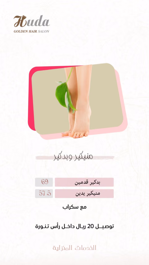 الشعر الذهبي — الصفحة ٢