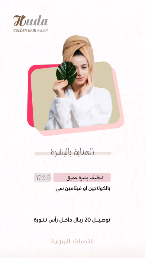 الشعر الذهبي — الصفحة ٣
