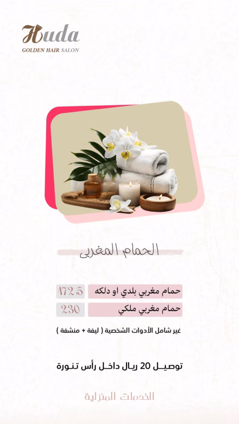 الشعر الذهبي — الصفحة ٤