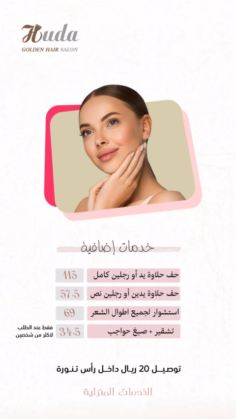 الشعر الذهبي — الصفحة ٥