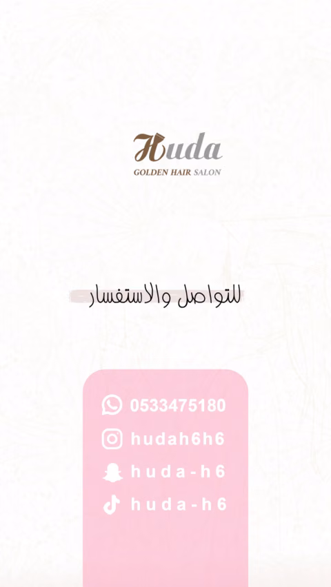 الشعر الذهبي — الصفحة ٦
