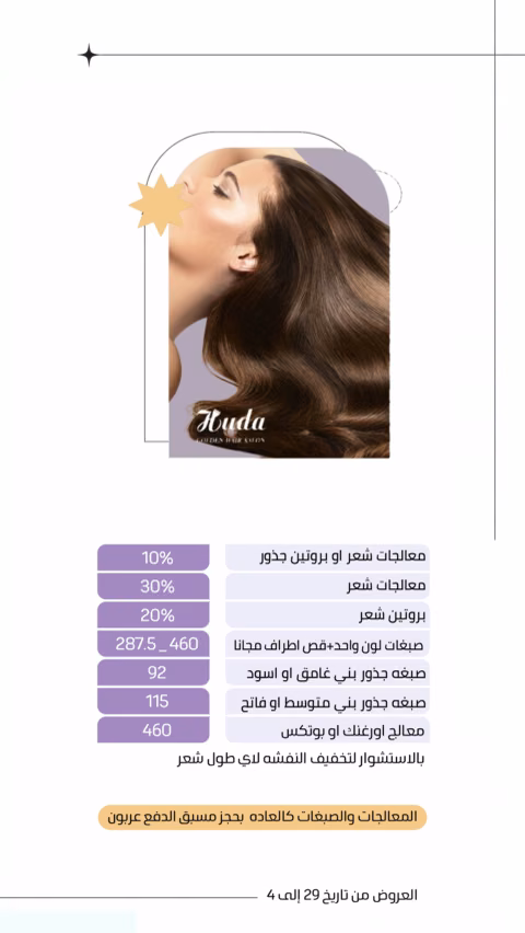 الشعر الذهبي — الصفحة ٢