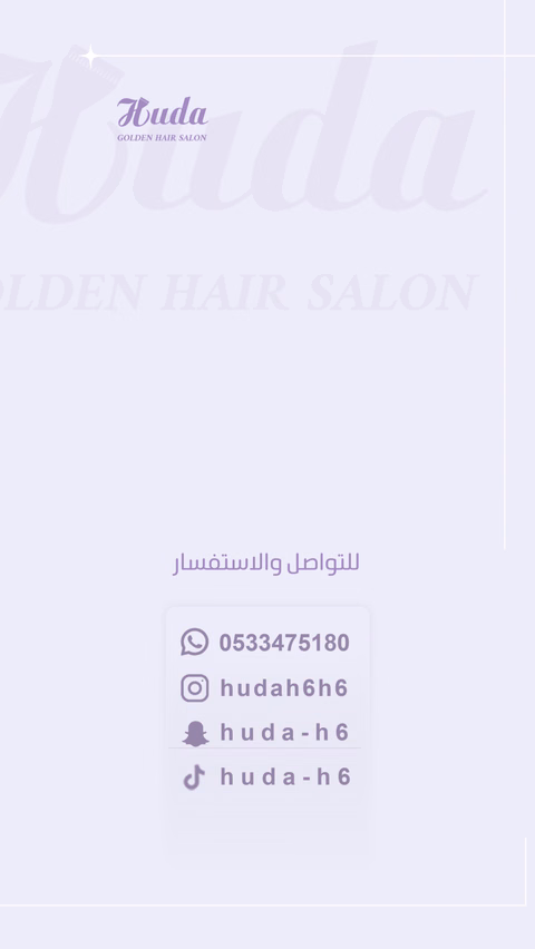 الشعر الذهبي — الصفحة ٦