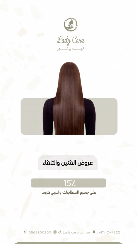 ليدي كير — الصفحة ٢