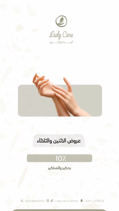ليدي كير — الصفحة ٣