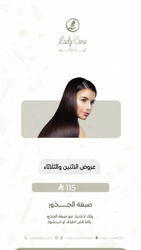 ليدي كير — الصفحة ٤