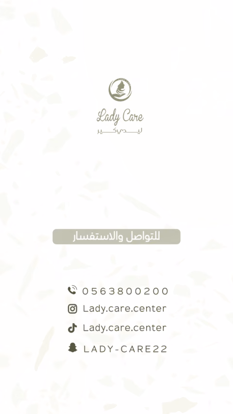 ليدي كير — الصفحة ٥