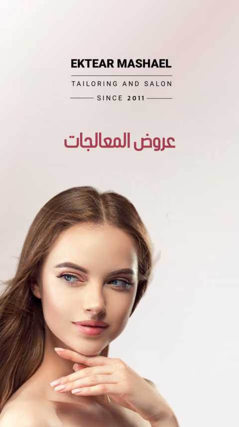 غلاف حملة اختيار مشاعل
