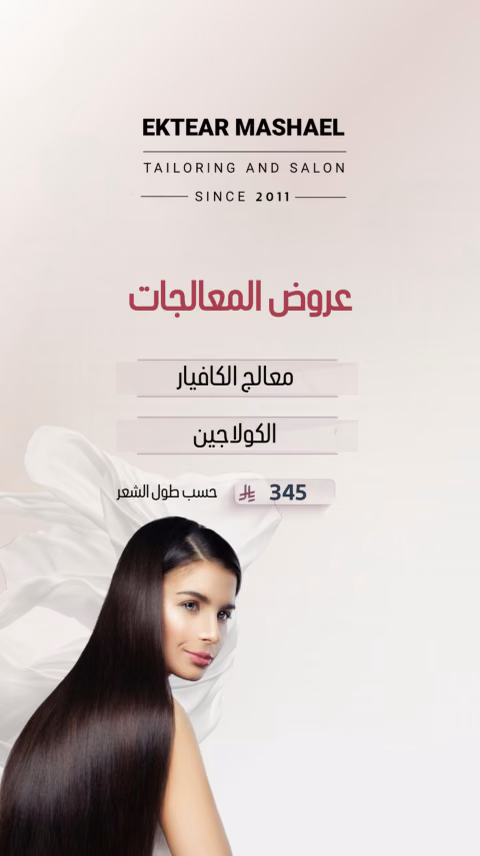 اختيار مشاعل — الصفحة ٣