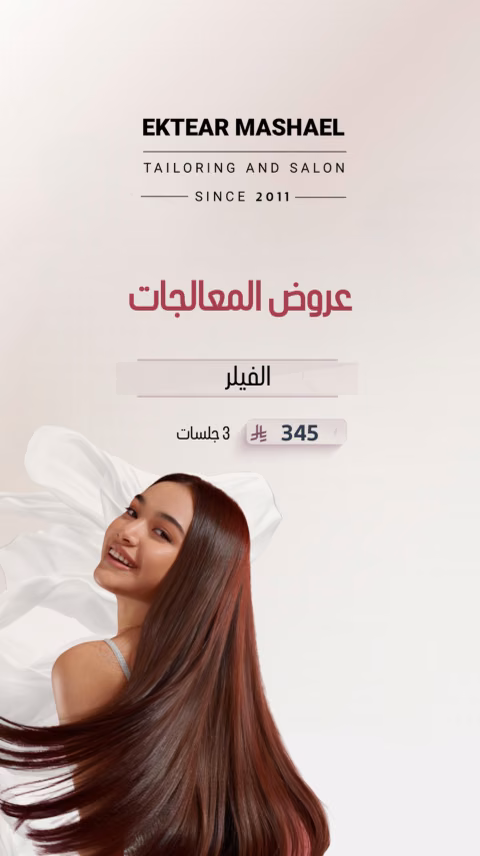 اختيار مشاعل — الصفحة ٤