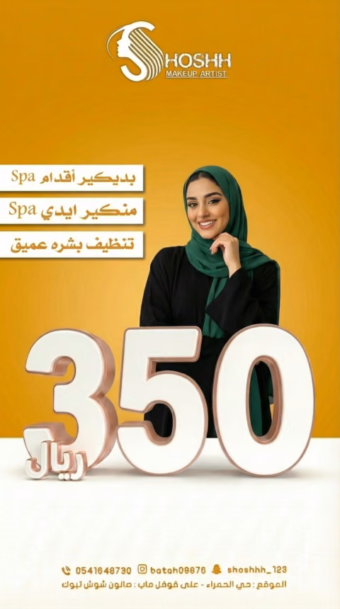 شوش — الصفحة ٢