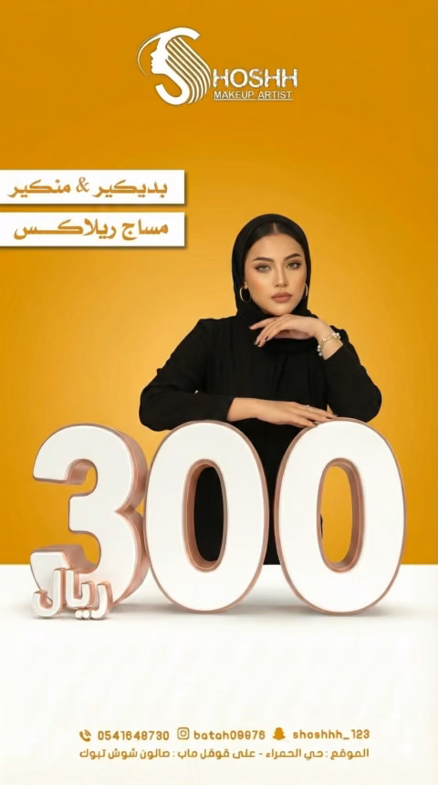 شوش — الصفحة ٣
