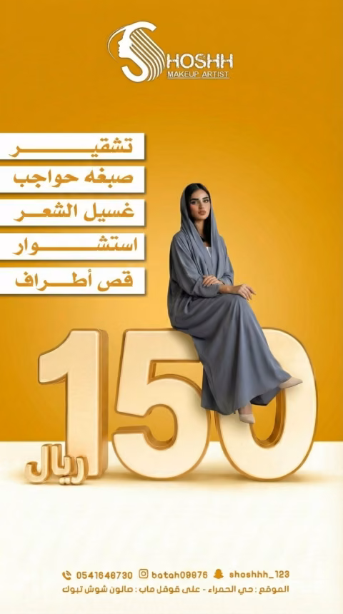 شوش — الصفحة ٤