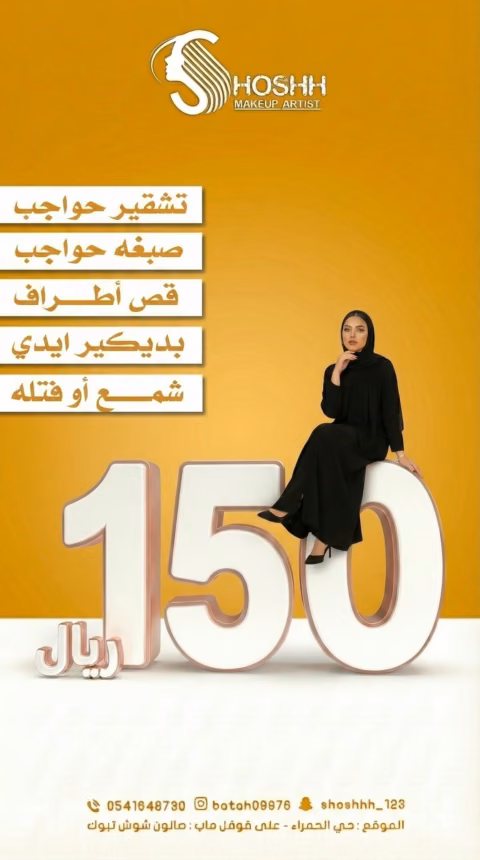 شوش — الصفحة ٥