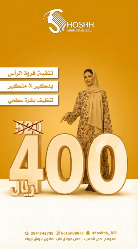 شوش — الصفحة ٦