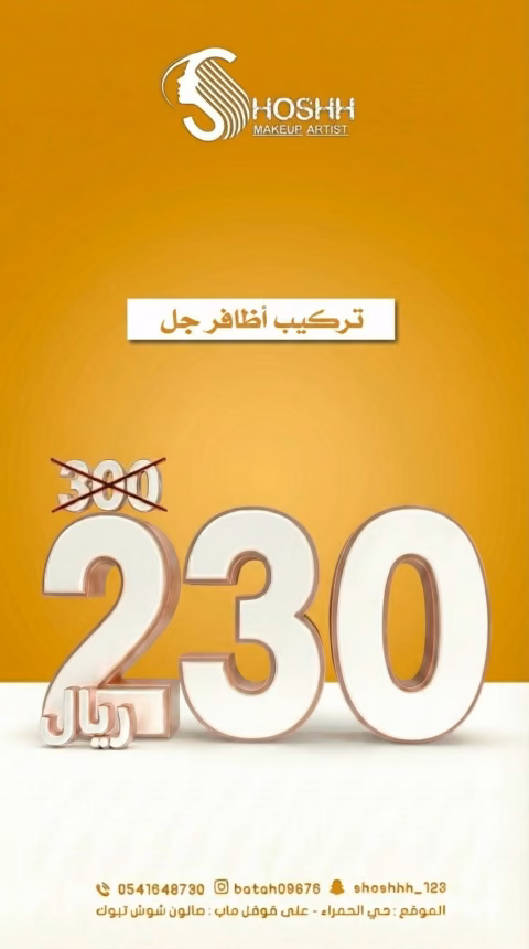 شوش — الصفحة ٧