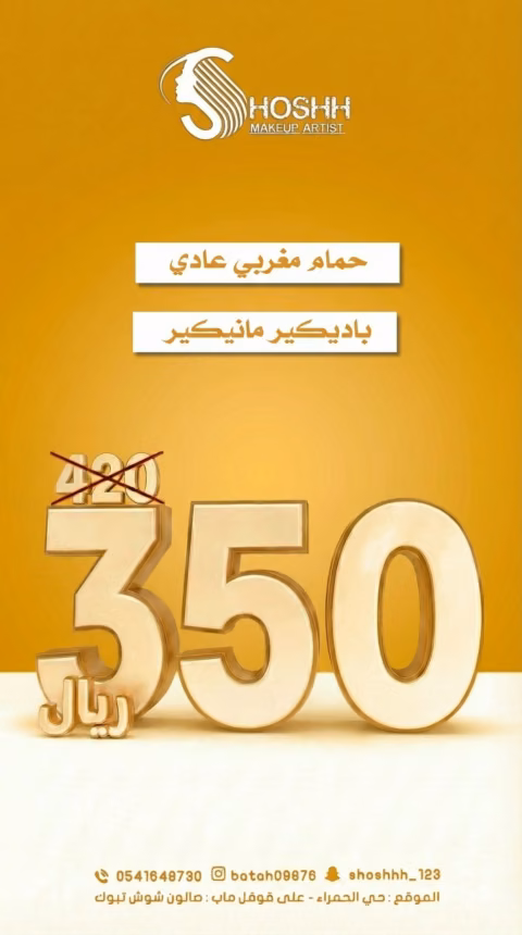 شوش — الصفحة ٨