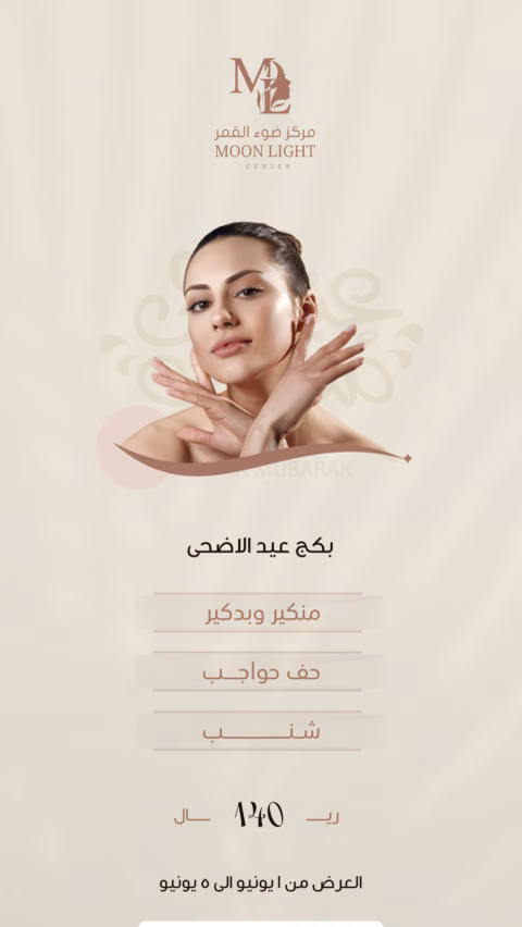 مركز ضوء القمر — الصفحة ٢
